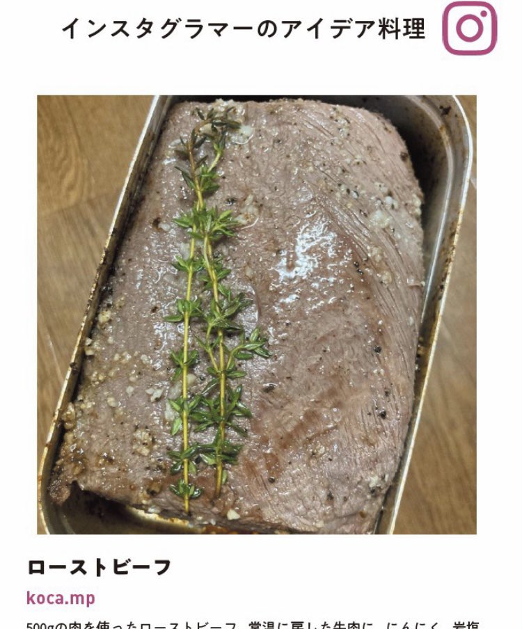 koca_mp's tweet photo. ありがたいことに本に掲載していただきました。ホントはまな板付きのやつが欲しかったんだけど店頭で売り切れてたので、とりあえず電子版を。
あとでじっくり読もうっと。
#メスティン #メスティンbook #掲載 #ありがとう #お腹すいた #ローストビーフ https://t.co/ltbCB3BWrc
