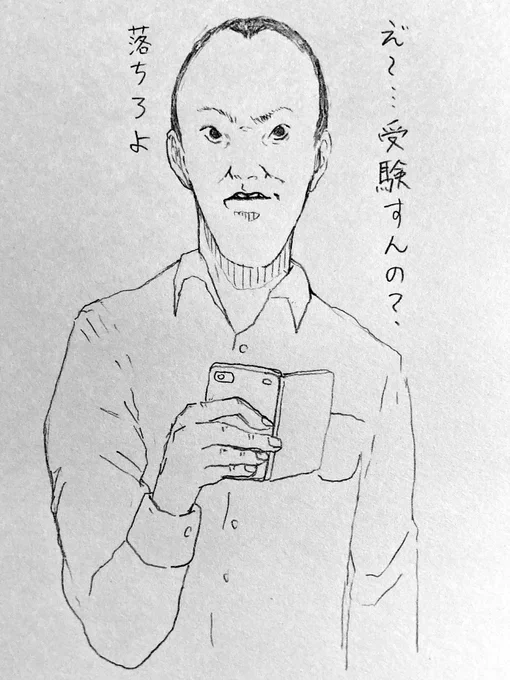 大学受験を控えた作者に言った35歳こどもおじさんの一言
⚠️この作品はフィクションです⚠️
#35歳こどもおじさん 
