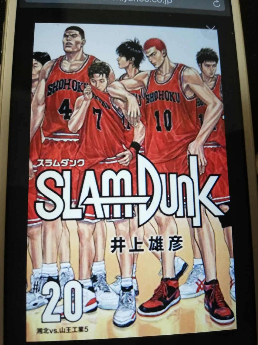 ta2fxLnu5VCmJsV's tweet photo. #スラムダンク 
不朽の名作❗もっとも胸を熱くする漫画でもう感動しまくりました❗素晴らし過ぎです✨ https://t.co/K3V8o4jCsU