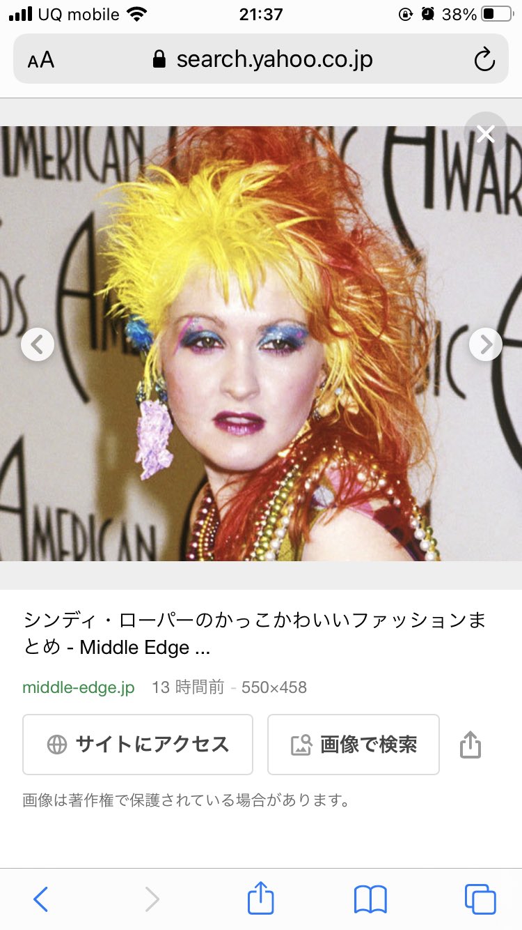 凛 シンディローパー検索してて これみたとき 煉獄さんやんってなったよ 凛 シンディローパー検索してて これみたとき 煉獄さんやんってなったよ