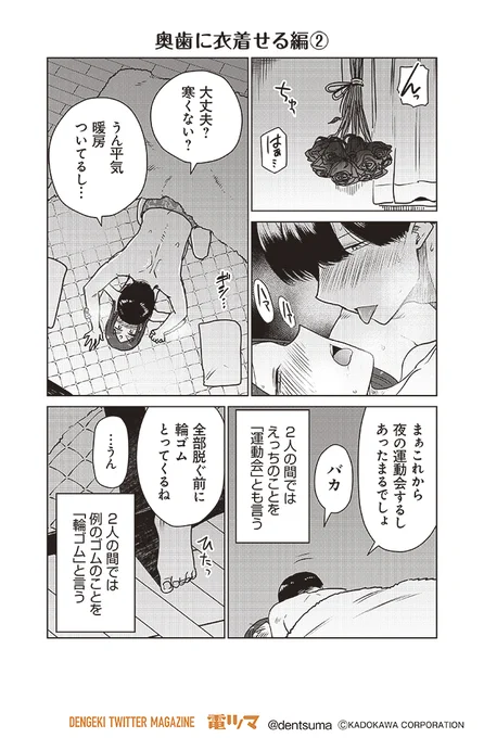 『ここほれ墓穴ちゃん』第57話②
 きたむらましゅう #ここほれ墓穴ちゃん
【偶数日17:30配信】 