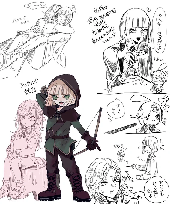 ルクヴィルの落書き 
