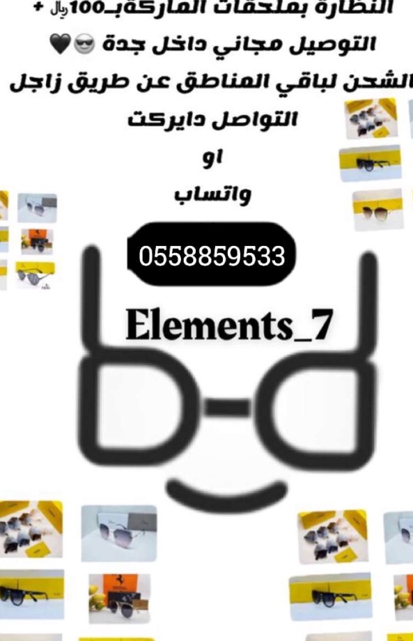 Elements72 tweet picture