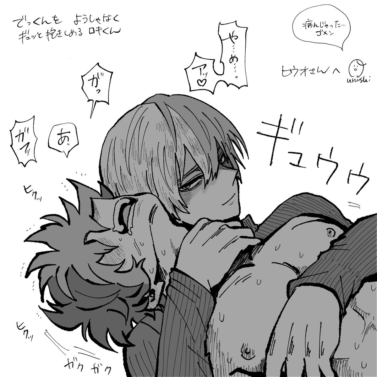 ヒウオさんへ✨ほのぼのしなかった…ごめん🙏💦 