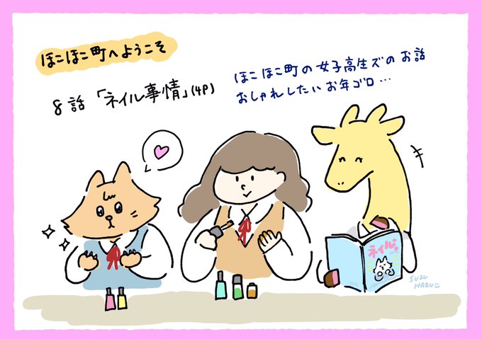 ほこほこ町へようこそのtwitterイラスト検索結果 古い順