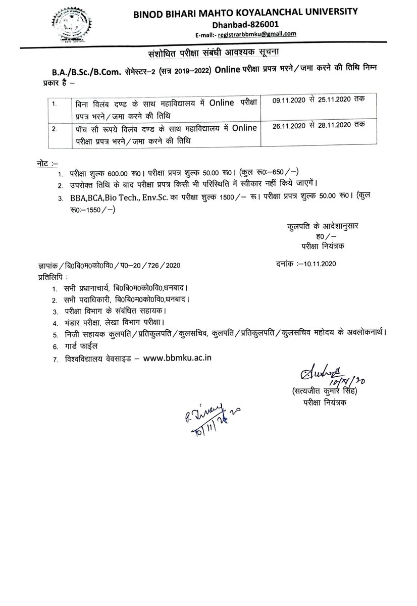 bbmku_ajsu's tweet photo. #New_Date
U.G Semester 2 (2019-22) Online form fillup Date for Examination. https://t.co/6Zw8yWyzdJ