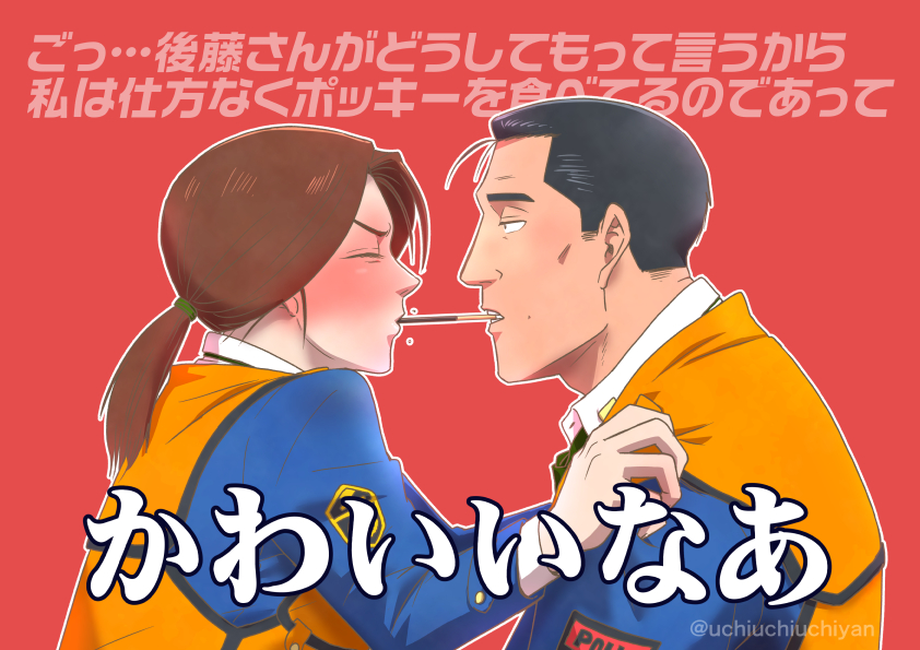 #ポッキープリッツの日  #ごとしの 