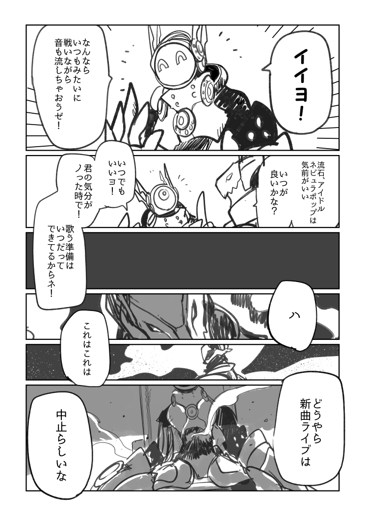 《星》 #MetalAsh 