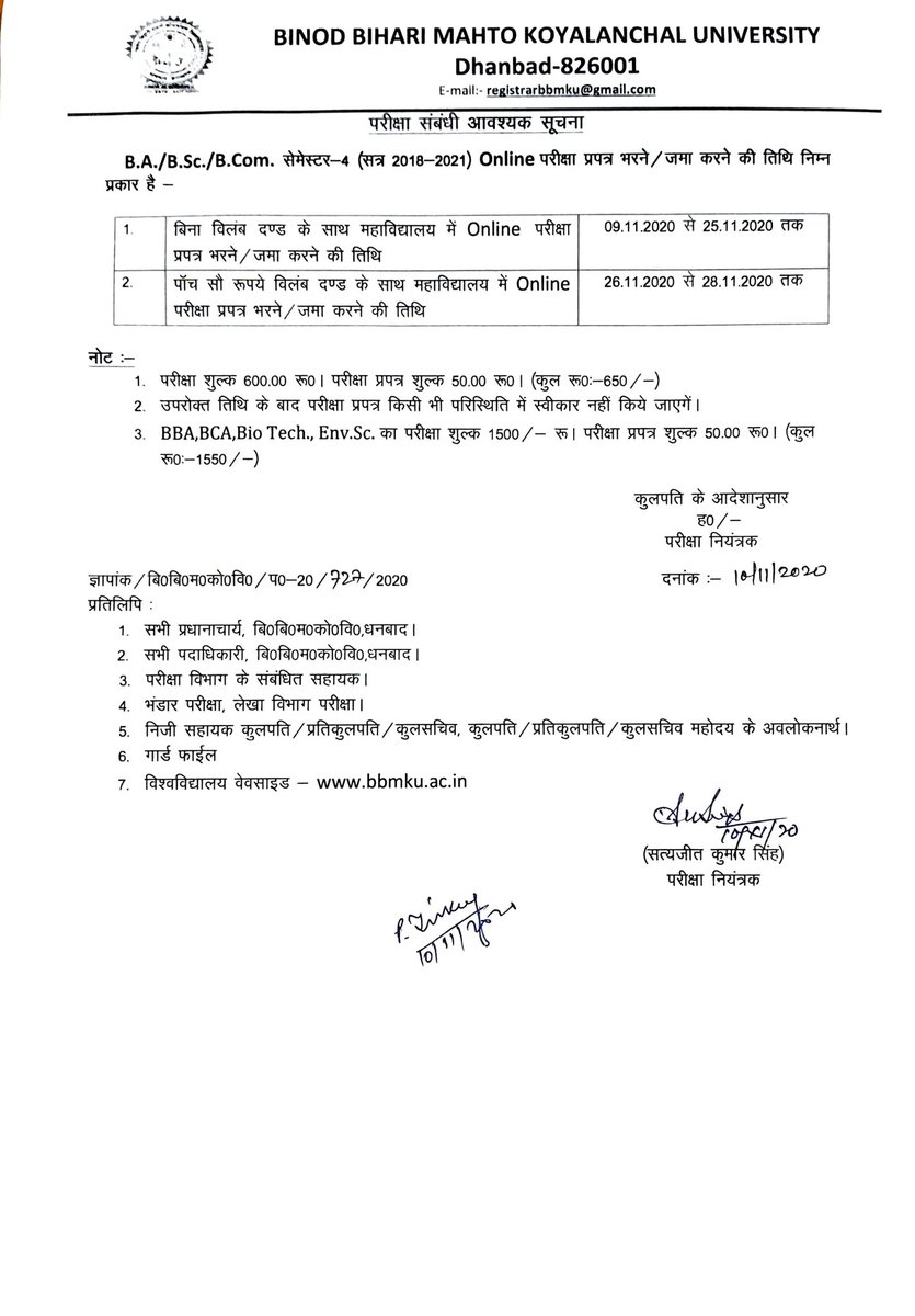 bbmku_ajsu's tweet photo. #New_Date
U.G Semester 4 (2018-21) Online form fillup Date for Examination. https://t.co/qhfSnFZpVl