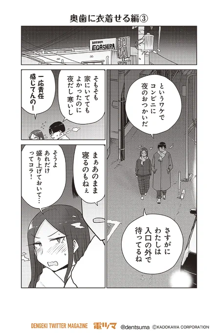 『ここほれ墓穴ちゃん』第57話③
 きたむらましゅう #ここほれ墓穴ちゃん
【偶数日17:30配信】 