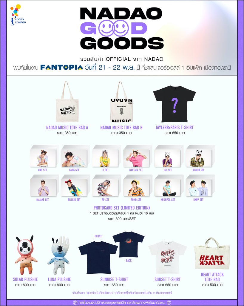 MomshieShoppe's tweet photo. [ MS ] PH GO 🇵🇭
" NADAO OFFICIAL GOODS "

🔷️ 950 - 1700 ALL IN
🔷️ FREE SHIPPING IF YOU WILL BUY 2 ITEMS

📆 DOO : NOVEMBER 20
💴 DOP : NOVEMBER 25
📎 : https://t.co/EUdWItcx2T

#MOMSHIESHOPPEGO https://t.co/cLjgqaINas
