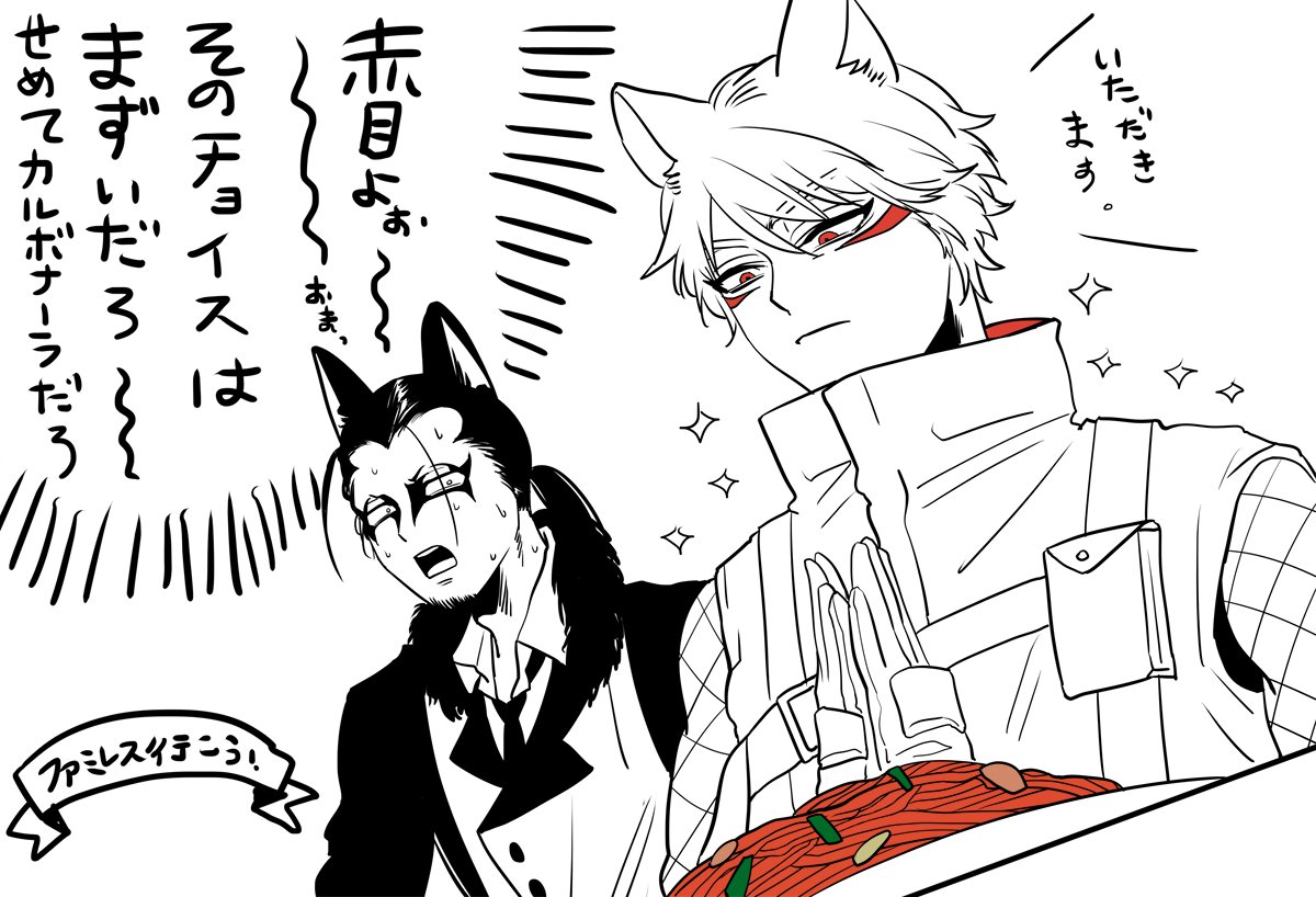 銀牙 のイラスト マンガ作品 Twoucan