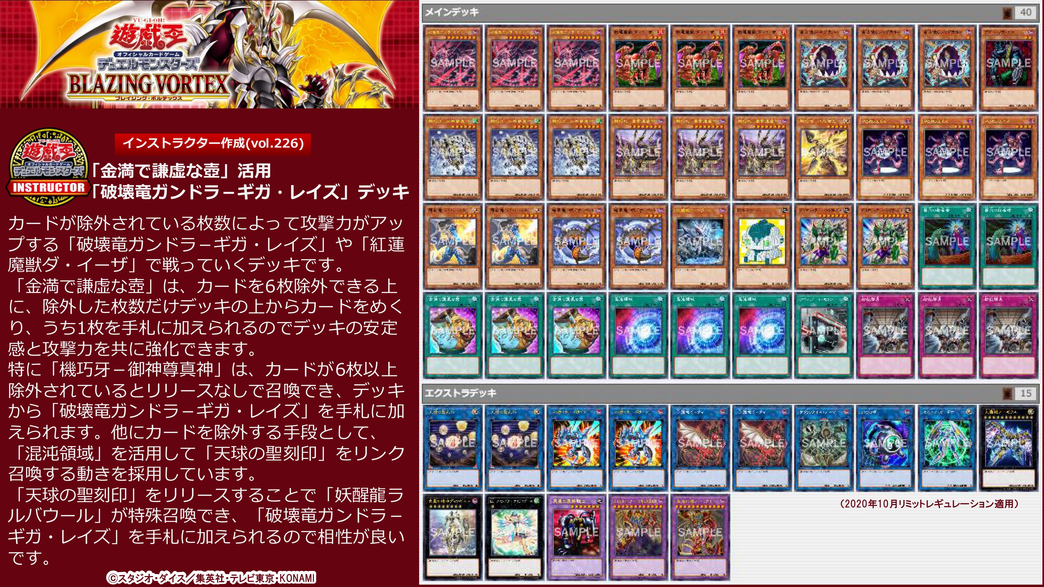 公式】遊戯王カードゲームインストラクター on X 公式】遊戯王カードゲームインストラクター on X