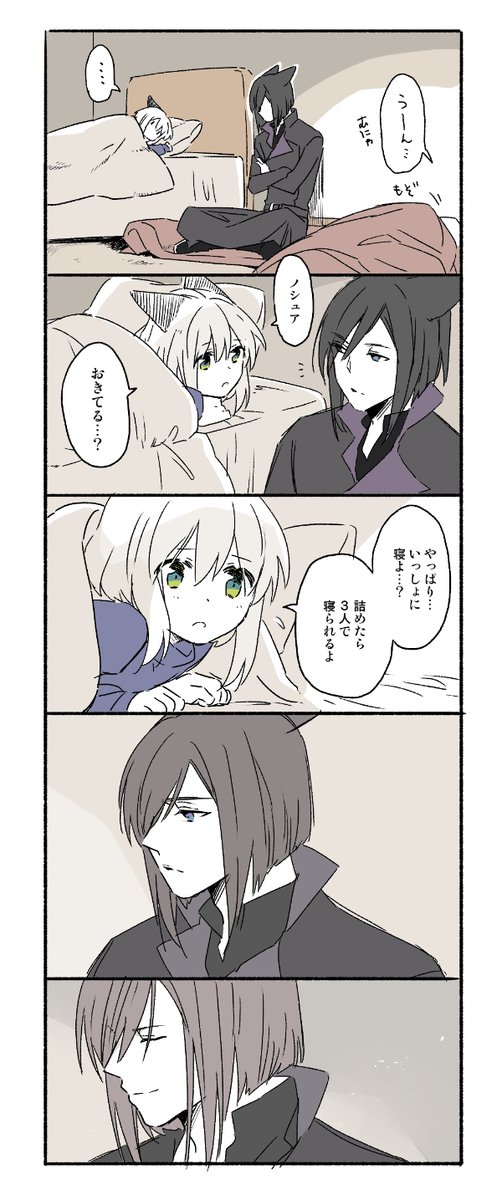 あと100万回は描きたい「宿屋で1部屋1ベットしか借りられないネタ」
ノシュアがクイロスの世話役になったいきさつは、1章2話へ?✨ 
