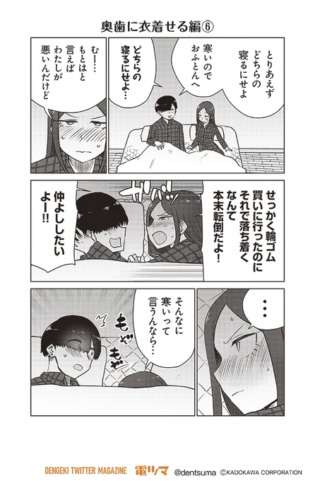 『ここほれ墓穴ちゃん』第57話⑥
 きたむらましゅう #ここほれ墓穴ちゃん
【偶数日17:30配信】 