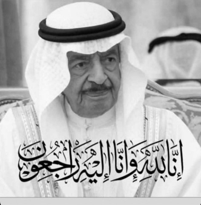 ll4r1's tweet photo. الله يرحمه ويغفرله ويسكنه فسيح جناته #خليفة_بن_سلمان https://t.co/06BQ3bbbgs