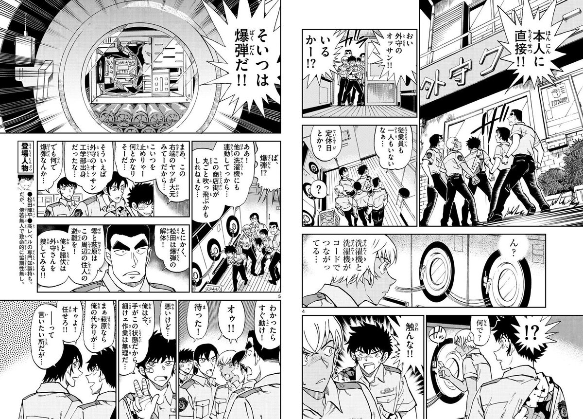 Twitter 上的 名探偵コナン最新情報 名探偵コナン この街やばすぎる T Co F8o0k8d7hn T Co Ccctu1dga8 Twitter Twitter 上的 名探偵コナン最新情報 名探偵コナン この街やばすぎる T Co F8o0k8d7hn T Co Ccctu1dga8 Twitter