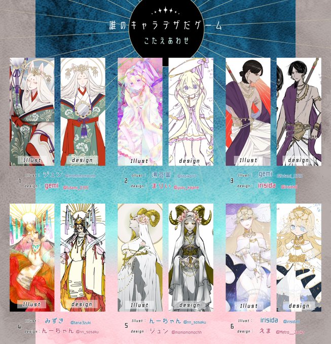 神様誰デザゲームのtwitterイラスト検索結果