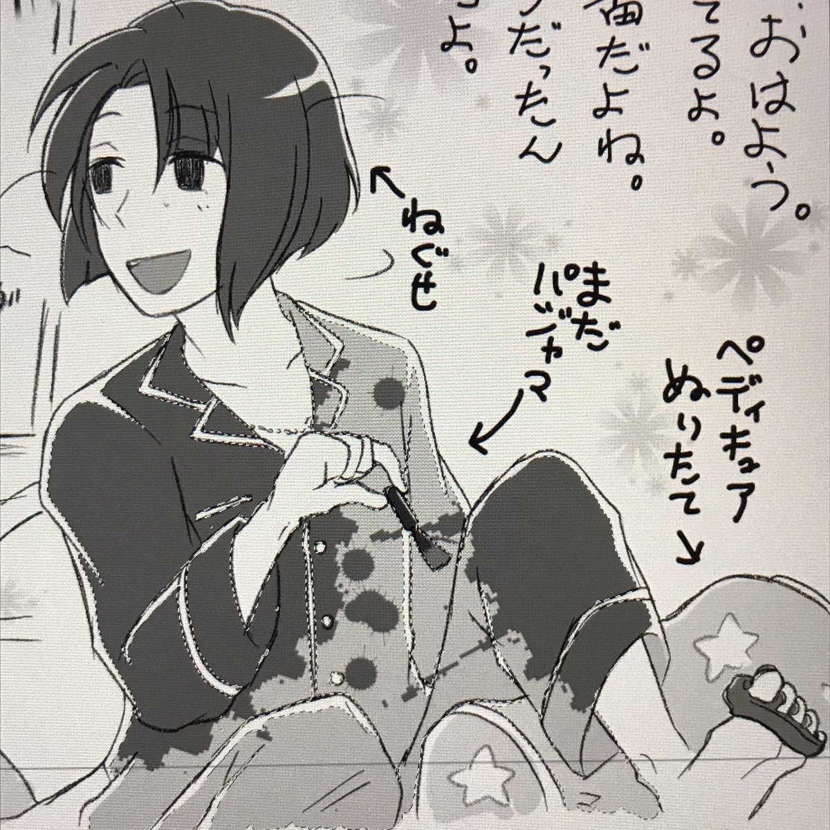 松井のパジャマを水玉模様にしようとしたらいろいろ間違って大事故になった。どんだけ血ぃ浴びてんねん 