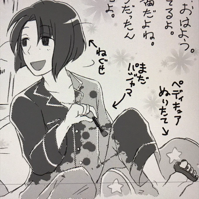 松井のパジャマを水玉模様にしようとしたらいろいろ間違って大事故になった。どんだけ血ぃ浴びてんねん 
