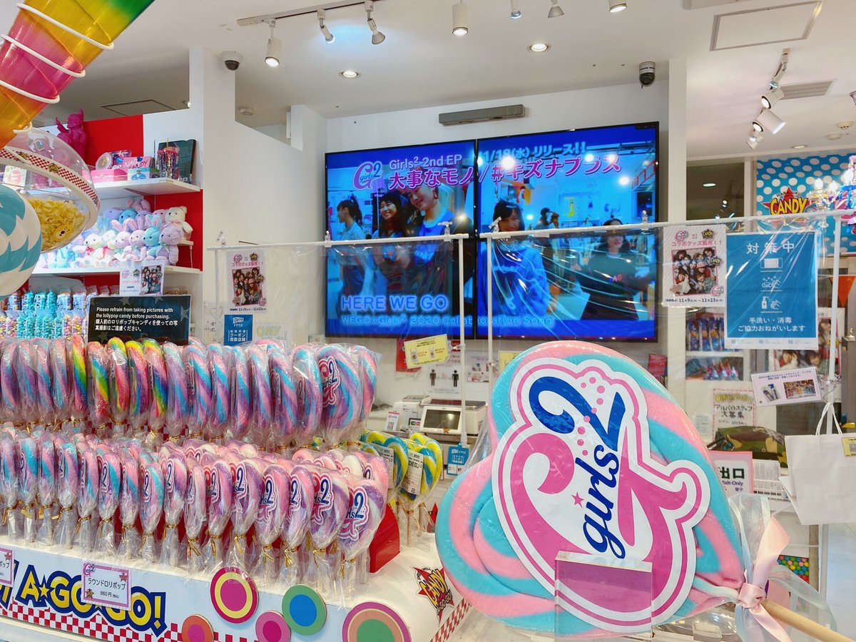 キーホルダー　ぬいぐるみ　キャンディー　ア　ゴーゴー　原宿 原宿東京 キャンディーアゴーゴー キーホルダー 6個セット - メルカリ