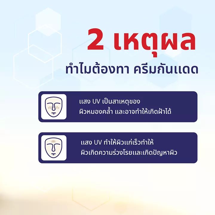 IOD_Skin's tweet photo. 2 เหตุผลทำไมจำเป็นต้องทาครีมกันเเดด❗❗ ครีมกันเเดดช่วยปกป้องผิวได้มากกว่าที่คิด

#หนึ่ง : เพราะเเสง UV ทำให้ผิวหมองคล้ำ
เพราะผิวหนังที่ปราศจากสิ่งปกปิดเมื่อถูกแสงแดดเป็นเวลานาน ทำให้ผิวเปลี่ยนเป็นสีคล้ำขึ้น เรียกว่าเกิด “ผิวสีแทน”(tanning) 

#สอง : เพราะเเสง UV ทำให้ผิวเเก่เร็ว https://t.co/ernITUk2By