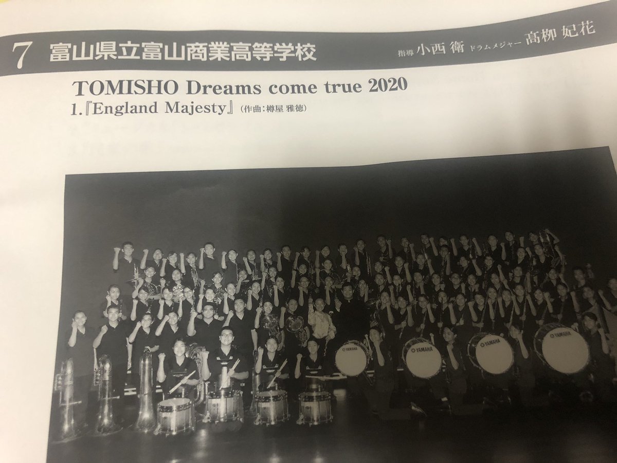 富山商業 のtwitter検索結果 Yahoo リアルタイム検索