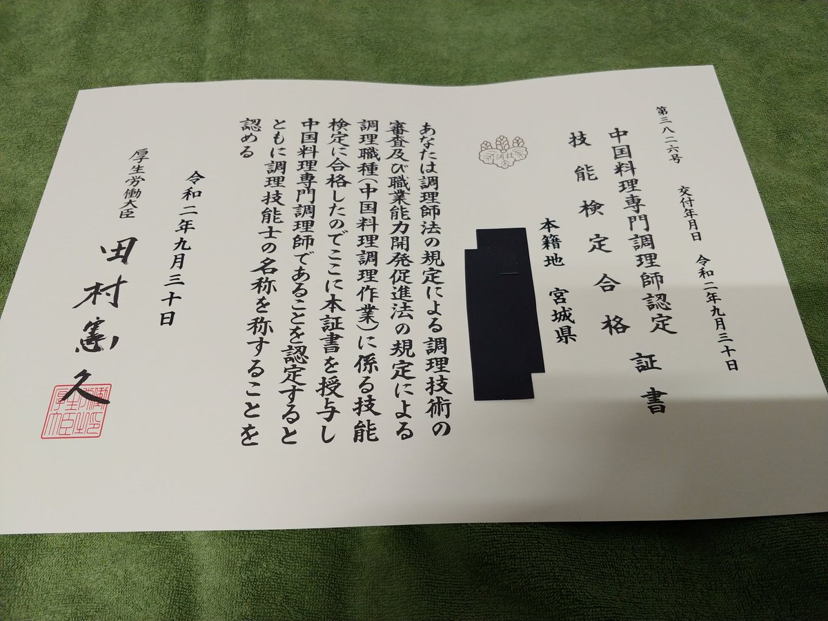 専門調理師 調理師技能士テキスト - メルカリ