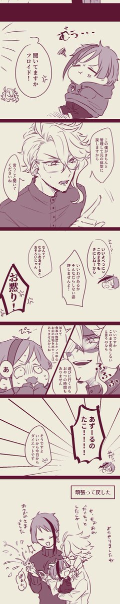 親子ヴィネル⑩(親子ラビュル)
※1フロイドだけショタ
※2リドルがショタ/エーデュースがバブ 