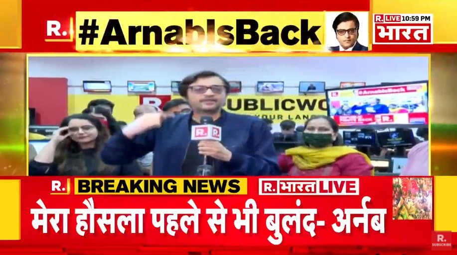 #ArnabIsBack | लड़ाई अभी शुरु हुई है:  अर्नब गोस्वामी

देखिए जेल से रिहा होने के बाद अर्नब गोस्वामी #LIVE:
bharat.republicworld.com/livetv