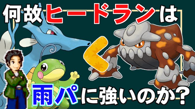 喰い断 くいたん Youtubeポケモン教室さん の人気ツイート 2 Whotwi グラフィカルtwitter分析 喰い断 くいたん Youtubeポケモン教室さん の人気ツイート 2 Whotwi グラフィカルtwitter分析