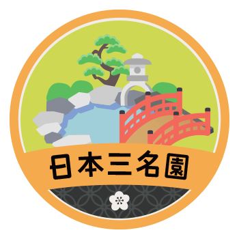 兼六園のtwitterイラスト検索結果 兼六園のtwitterイラスト検索結果