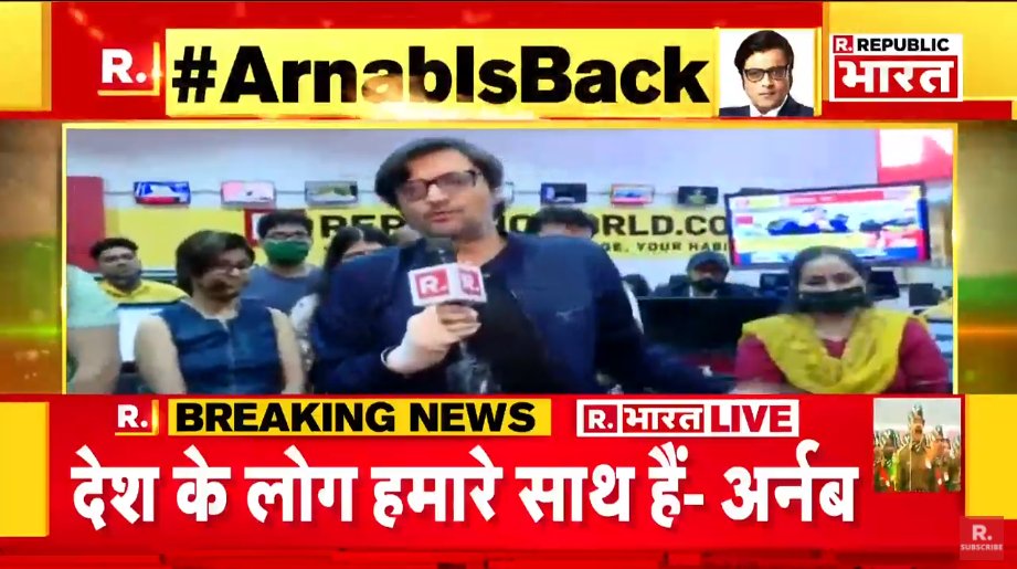 #ArnabIsBack | जनता सब देख रही है और सब जानती है: अर्नब गोस्वामी देखिए जेल से रिहा होने के बाद अर्नब गोस्वामी #LIVE: bharat.republicworld.com/livetv