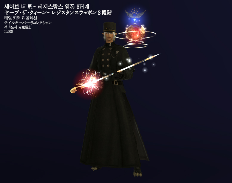 히류 ヒリュウ Ff14 레지스탕스웨폰 3단계 음유시인 브릴리언스 리콜렉션 스펙은 2단계와 동일 이펙트만 추가 レジスタンスウェポン3段階 吟遊詩人 ブリリアンス リコレクション スペックは2段階と同じ エフェクトだけ追加 T 히류 ヒリュウ Ff14 레지스탕스웨폰 3단계 음유시인 브릴리언스 리콜렉션 스펙은 2단계와 동일 이펙트만 추가 レジスタンスウェポン3段階 吟遊詩人 ブリリアンス リコレクション スペックは2段階と同じ エフェクトだけ追加 T
