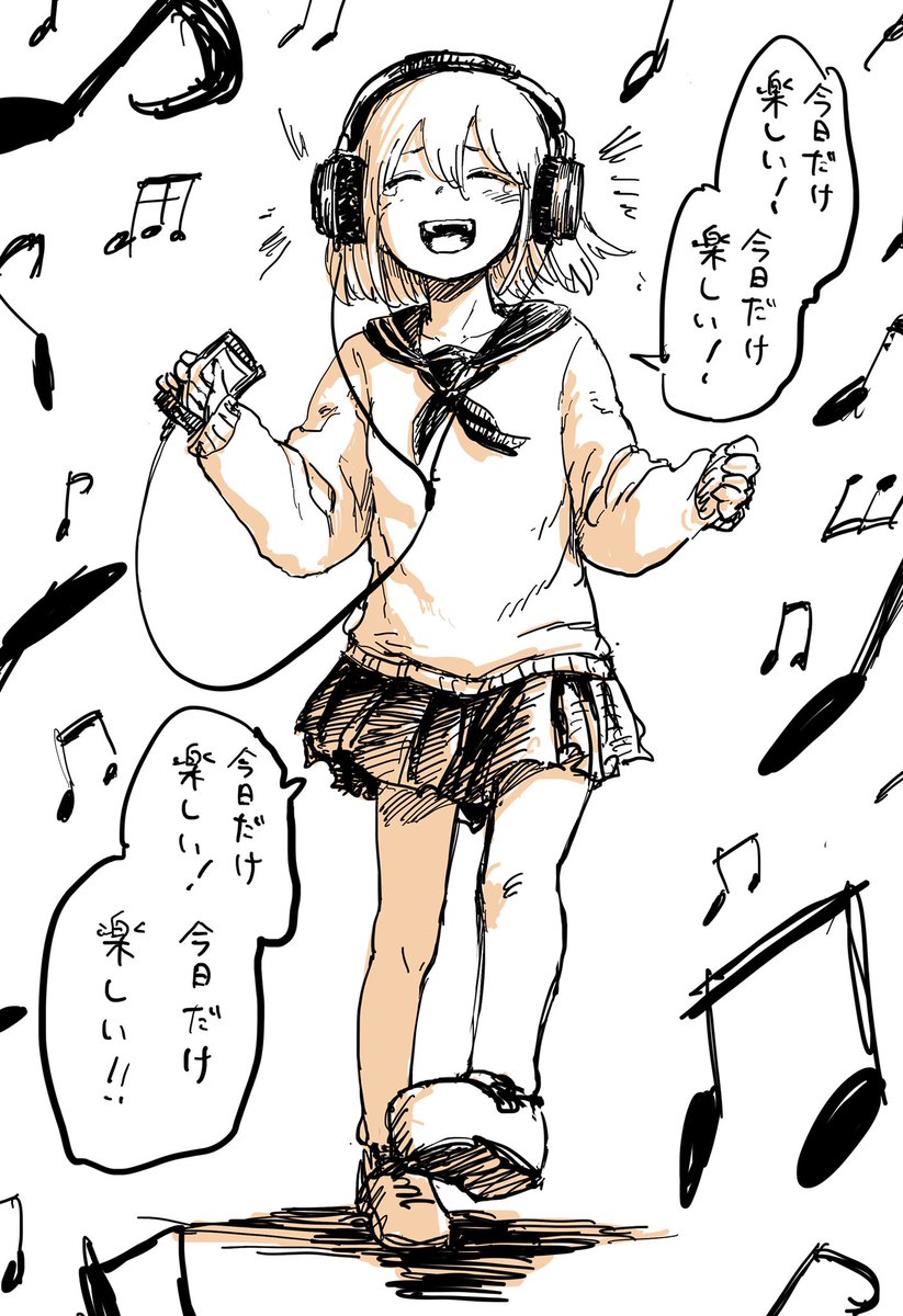 音楽聴いてたらキマっちゃった 