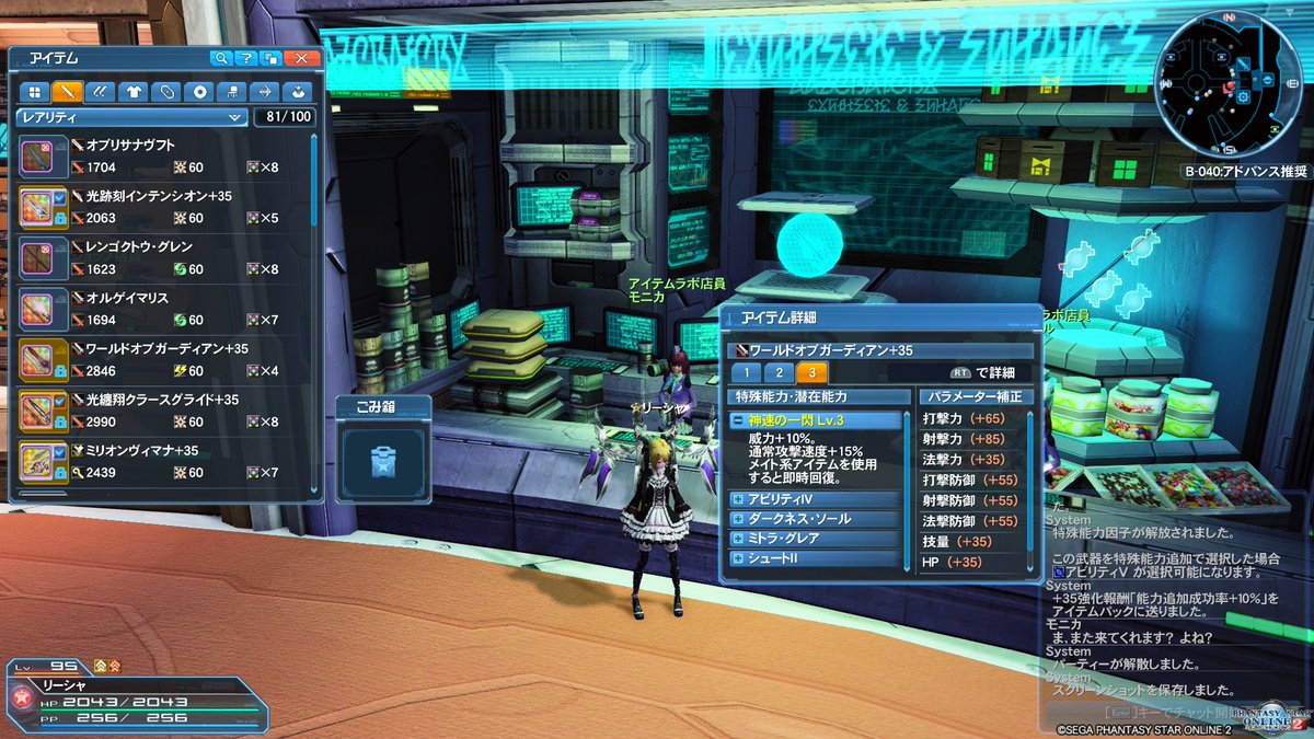 はこ ディバイドソダムからワールドオブガーディアン Pso2 T Co Vpnraqywgr Twitter