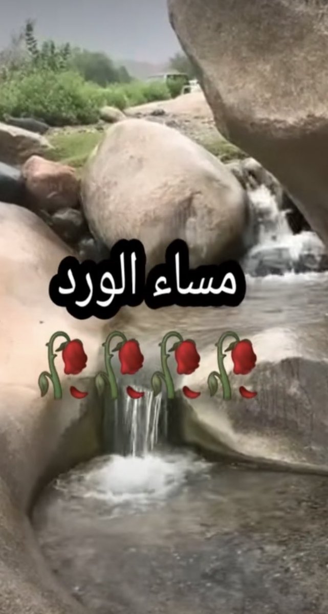 اسعد الله مسااااااء الجميع بكل خير