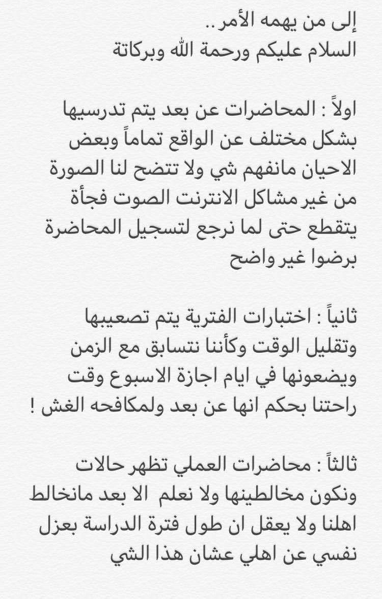 jjust_life's tweet photo. #الجامعات_تخاطر_بصحتنا3
اتمنى من الجامعات السعودية بإصدار قرار :  إلغاء النهائي وعدم احتساب المعدل ، بكوننا نمر الى الان بنفس الظروف وكونه اكثر قرار منصف لنا كطلاب في جهودنا ومعدلاتنا https://t.co/fe4RVpAQWQ