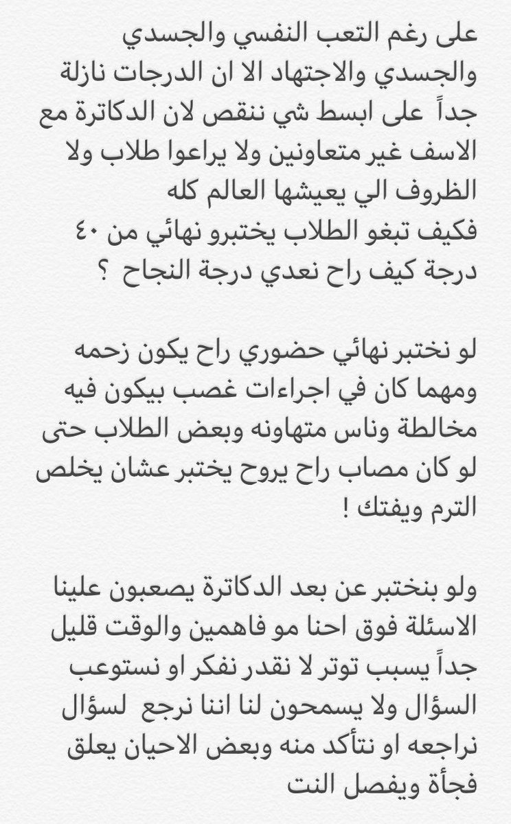 jjust_life's tweet photo. #الجامعات_تخاطر_بصحتنا3
اتمنى من الجامعات السعودية بإصدار قرار :  إلغاء النهائي وعدم احتساب المعدل ، بكوننا نمر الى الان بنفس الظروف وكونه اكثر قرار منصف لنا كطلاب في جهودنا ومعدلاتنا https://t.co/fe4RVpAQWQ