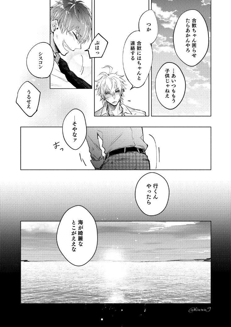 壁も壊したので幸せでも謳歌しに行こうか

#さまささウェブオンリー
#さまささ誕生日企画 
