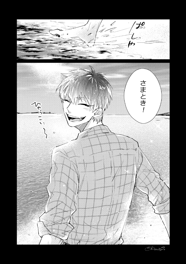 壁も壊したので幸せでも謳歌しに行こうか

#さまささウェブオンリー
#さまささ誕生日企画 