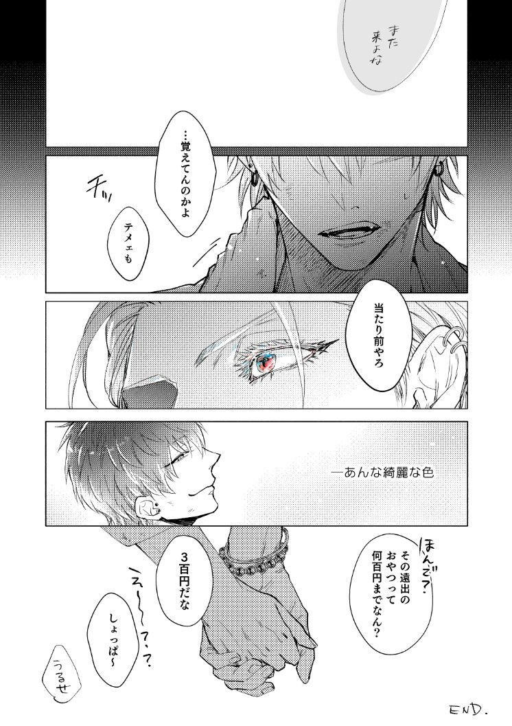 壁も壊したので幸せでも謳歌しに行こうか

#さまささウェブオンリー
#さまささ誕生日企画 