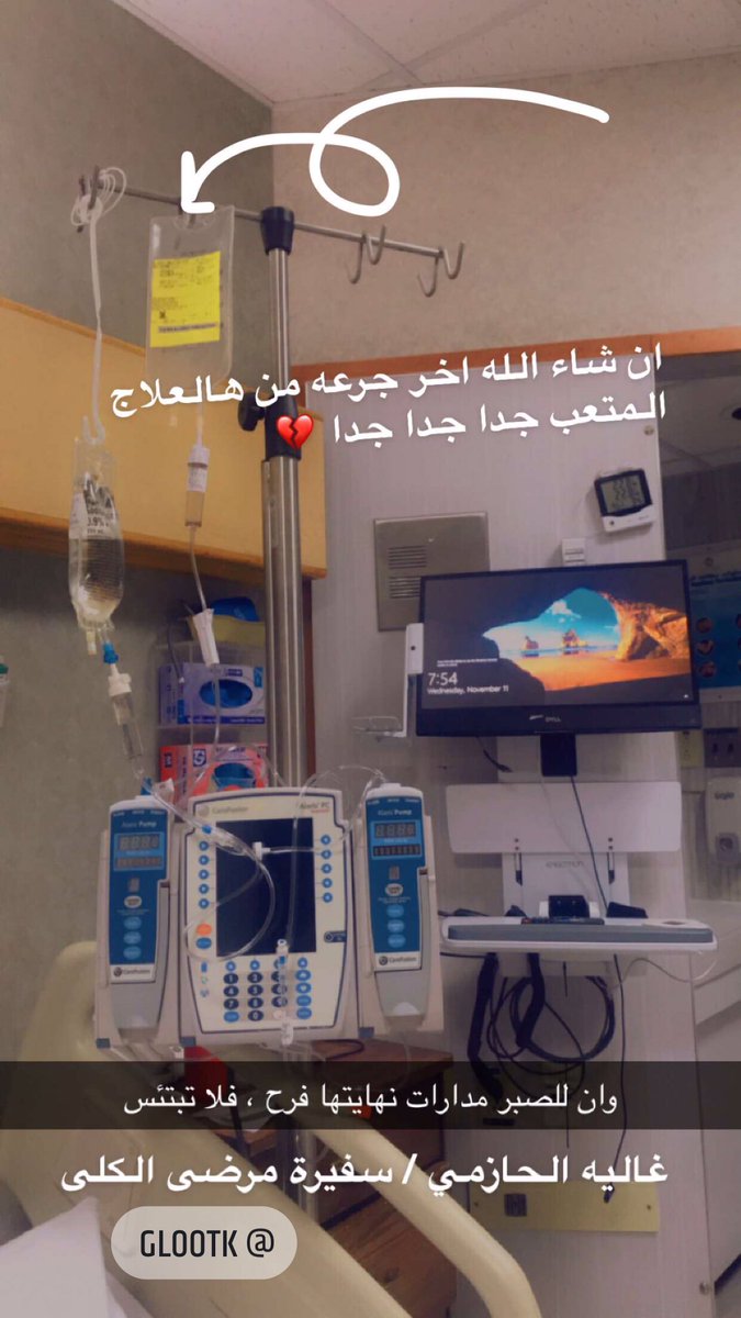 0o0Pro's tweet photo. وإن للصبر مدارات ، دائماً نهايتها فرح فلا تبتئس 

غالية الحازمي / #سفيرة_مرضى_الكلى https://t.co/y53KpD0FFe