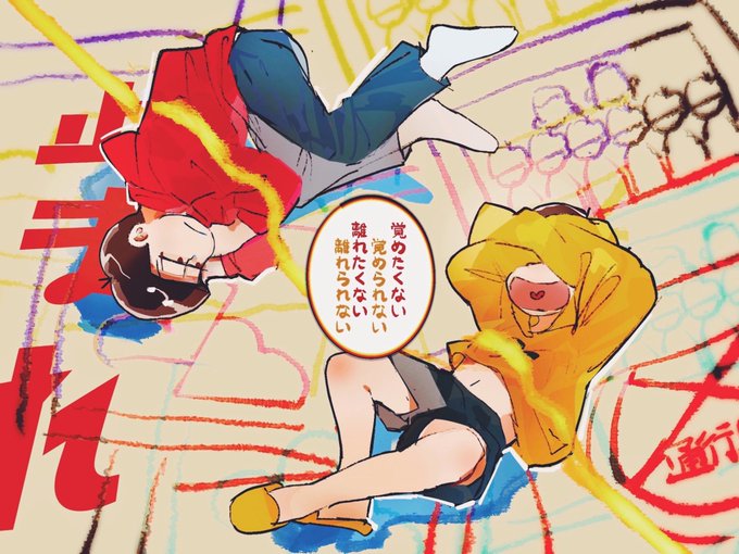 #おそ松さん
#馬鹿松 