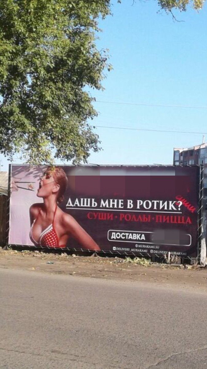 Российский маркетинг, бессмысленный и беспощадный