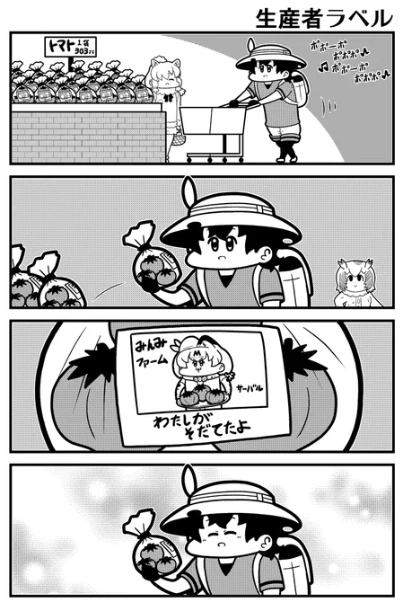 音は「呼び込みんみくん」 
