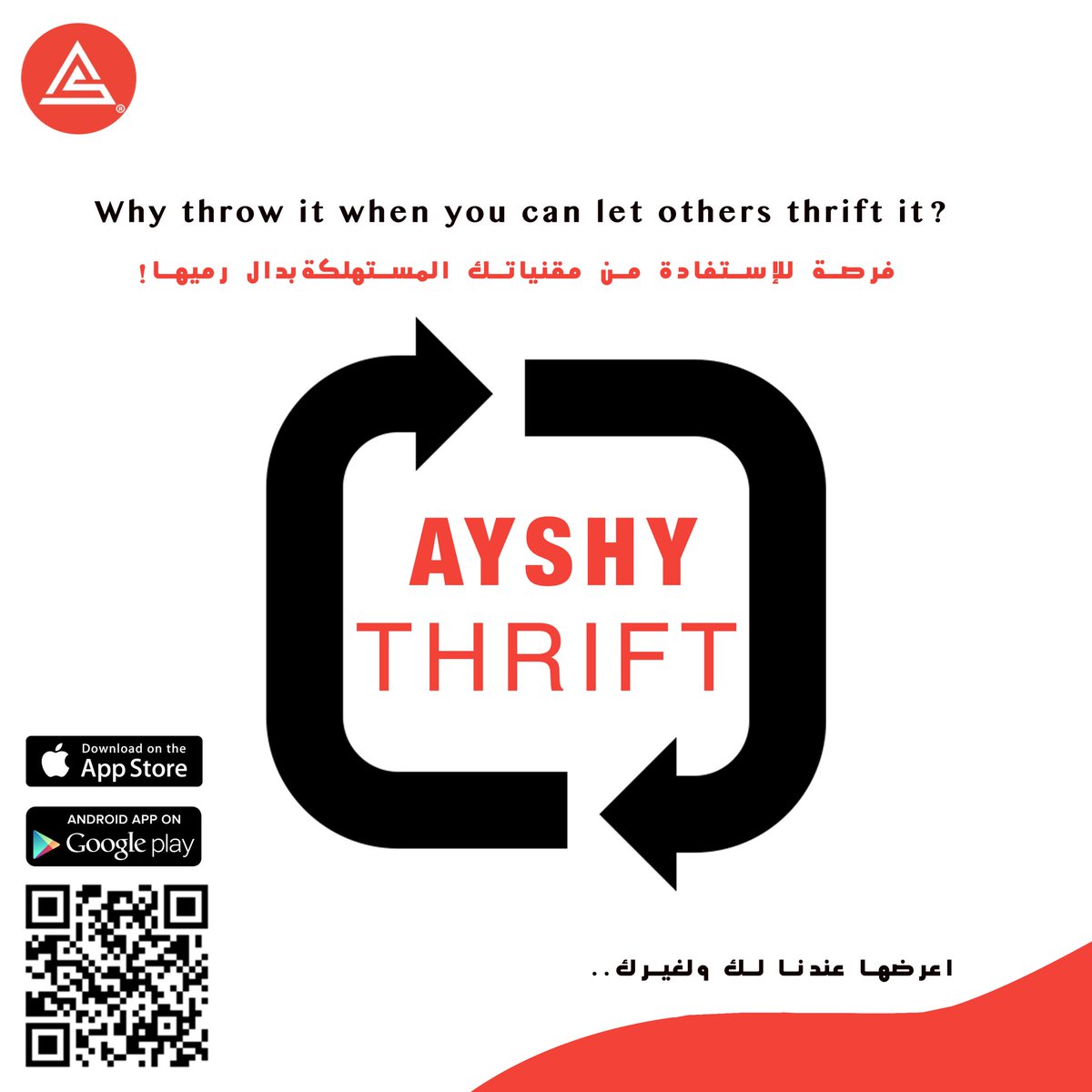 AyShyCo's tweet photo. #أي_شي فرصتك للإستفادة وإفادة غيرك🙏🏼
 حمل التطبيق وتصفح المعروض💯
————————————————
#أي_شي #السعودية #إعلان #الخليج #صفقات #أي_شي_لكل_شي https://t.co/lpRJiCuHVP