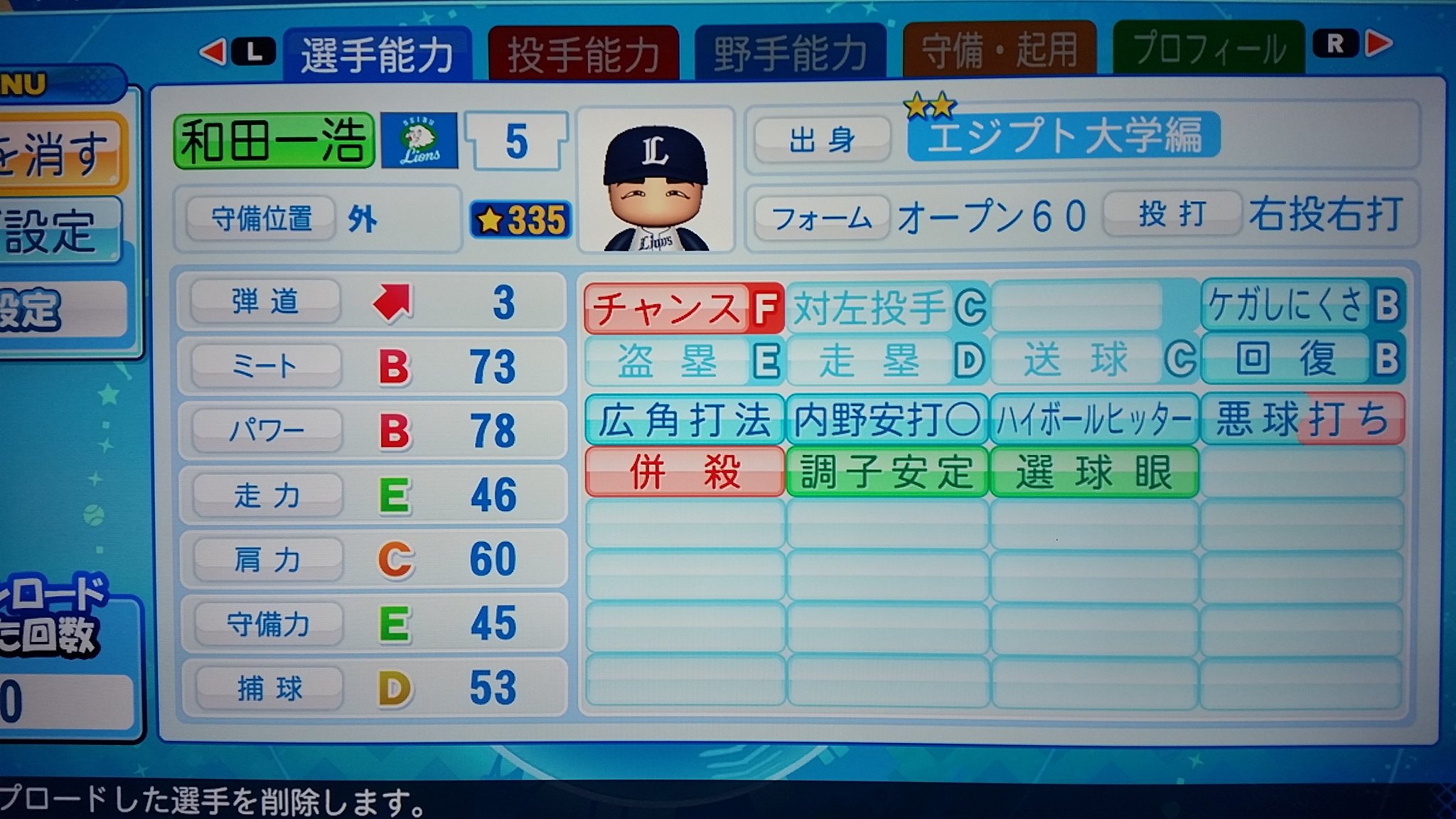06 Hb 和田一浩 05ベース 遅咲きの強打者 和田勉 毎年ほぼ3割をキープし 03年は 346 05年は 322で首位打者と最多安打を獲得 独特のフォームから繰り出す右方向への打球はノビる 併殺が非常に多い 元捕手でスローイングは上手いが 守備範囲は 06 Hb 和田一浩 05ベース 遅咲きの強打者 和田勉 毎年ほぼ3割をキープし 03年は 346 05年は 322で首位打者と最多安打を獲得 独特のフォームから繰り出す右方向への打球はノビる 併殺が非常に多い 元捕手でスローイングは上手いが 守備範囲は