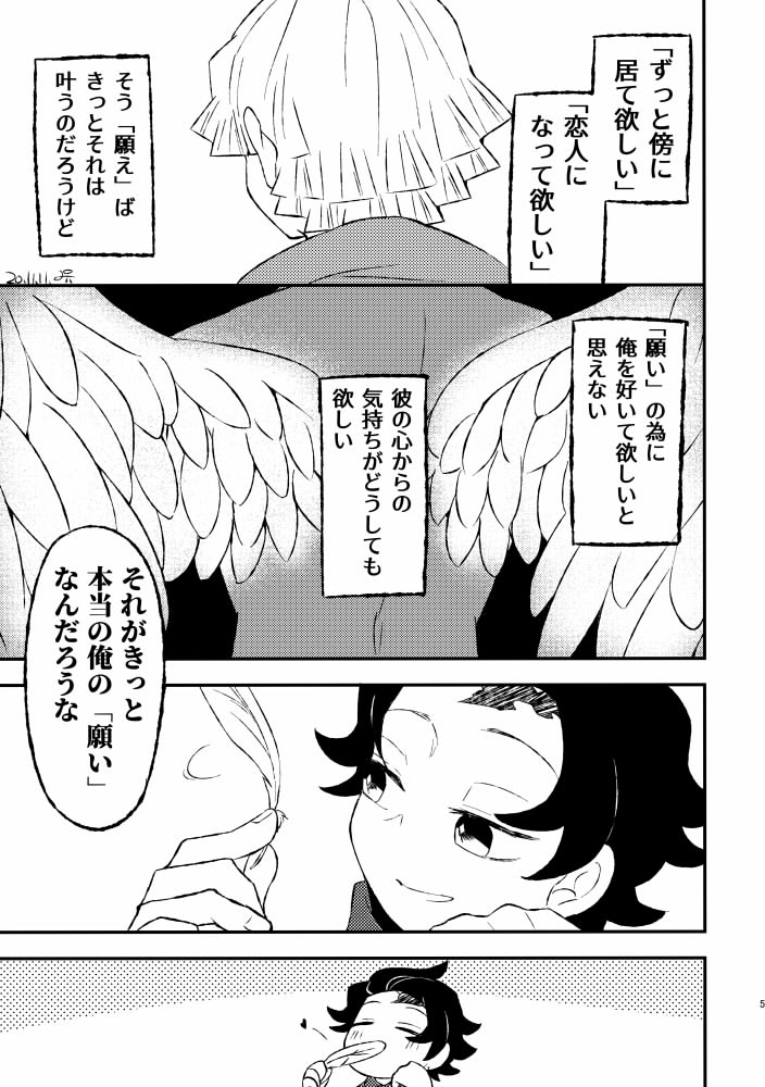 大学生炭×天使善(後編)
麩菓しのさんの素敵なお話の後編描かせていただきました?
https://t.co/544FDzycQu 