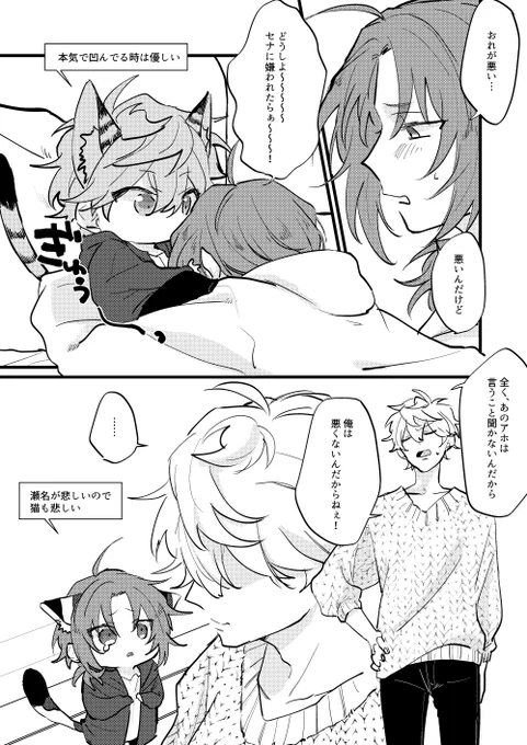 (いレ猫化注意)
⚠️いずレオが喧嘩した時の猫の態度 https://t.co/d5uoUqWDBi